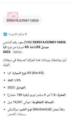 كيا K5